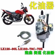 Longxin Motorcycle Accessories LX125-30L Carburetor LX150-70C-70E-24 Track Carburetor