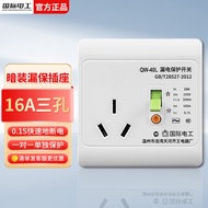 国际电工电热水器漏电保护器空调漏保插头插座10/16安电源带开关三孔86型 【三孔16A】插座款-白色