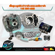 53mm Piston Cylinder Set + Valve Cover Socket + Blade 22/27 + 8-Stripe Tofu Cam + 8-Stripe Spring Wa