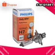 Car Headlight Bulb PHILIPS H7 12V 80W