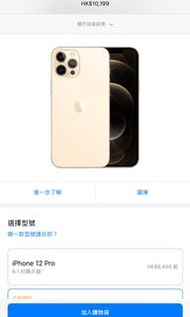 iphone 12 pro max 256 gold