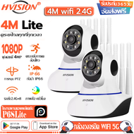 Hvision Premium ซื้อ1ได้2 แพ็คคู่ กล้องวงจรปิด wifi 5g/2.4g 5M Lite กลางคืนภาพเป็นสี พูดโต้ตอบได้ กล