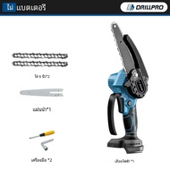 Drillpro เลื่อยไฟฟ้าขนาดเล็ก6นิ้วแบบชาร์จไฟได้ เครื่องตัดไม้ตัดแต่งกิ่งเลื่อยโซ่สำหรับแบตเตอรี่ Maki