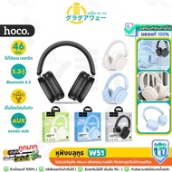 Hoco W51 Bluetooth Headphones 46-Hour Battery Life Comfortable To Wear/Aux 3.5mm/TF Card Over-Ear hc