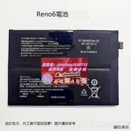 限時下殺速發適用於OPPO Reno6 Pro電池Reno6手機原芯BLP855 BLP863電板電池#手機電池#後蓋膠