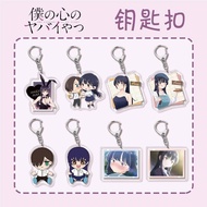 The Dangers in My Heart Anime Keychain Women Yamada Anna Acrylic Key Chain Man Kyotaro Ichikawa Key 