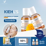 KIEHLS CALENDULA HERBAL TONER 40ml โทนเนอร์คาเลนดูล่า 40 มล. ส่วนใหญ่ควบคุมความมันและให้ความชุ่มชื้นสงบและผ่อนคลายปราศจากแอลกอฮอล์ YJ SKIN