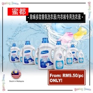 in stock [Ready Stock] Midou Intimate Wear Liquid Detergent 2kg/Midou Intimate Wear Liquid Detergent