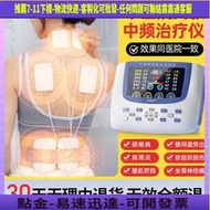 醫院同款中頻脈沖理療儀家 針灸疏通經絡電療機多功能按摩治療器