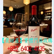 Penfolds Bin 奔富407 750ml.