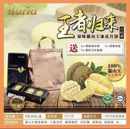 【Klang Valley Only】 HOT SALES MOONCAKE DURIA 网红ins猫山王榴莲月饼