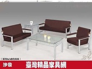 『台灣精品傢俱館』084-R388-07二人鋼製沙發$3,200元(14乳膠牛皮沙發真皮沙發貴妃椅L型沙發布)高雄家具 