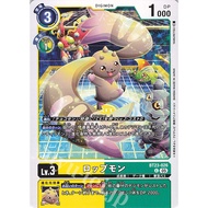 BT23 - Digimon Card - BT23-026