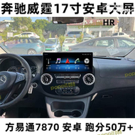 適用威霆中控導航17寸7870機安卓大屏倒車影像360全景車載3k