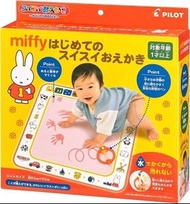 日本正版PILOT MIFFY神奇水畫布(2022年7月新款)