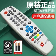 Suitable for Tongcunton Small TV Set-Top Box Remote Control Universal National Universal dth Zhuoyik