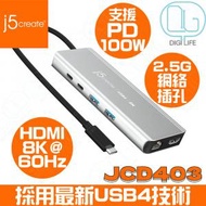 j5create - USB4 8K 6 合 1 功能集線器｜JCD403
