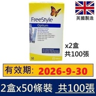 FreeStyle Optium 血糖試紙 50x2=100張 (平衡進口) #輔理善#血酮紙