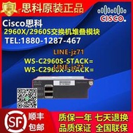 【詢價】CISCO思科C2960X-STACK/C2960S-STACK千兆交換機堆疊模塊正品行貨
