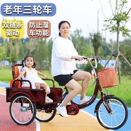 [Adjustable seat height]Elderly Tricycle Double Chain Pedal Human Power Tricycle Adult Exercise Bicy