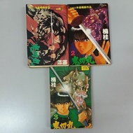 Preloved Comic 旧漫画 鬼切丸 (3本)