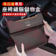Mazda 3 6 CX5 CX30 CX9 CX3 5 Seat Gap Storage Box Multifunctional Car Interior