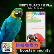 金瑞成鳥園->博帝佳 P12全方位鳥類腸道益生菌/好吸收好自然就健康/適用柯爾鴨、寵物鴨、鳥、鸚鵡