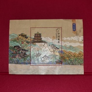 Chinese Stamp 2008 - Summer Palace (Summer Palace) 6 Yuan