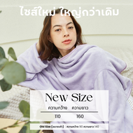 [New Size 110x160cm.] Mollisblanket ผ้าห่มมีแขน สีม่วงPremium Lavender
