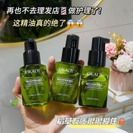 Ope fragrance hair care essential oil improves frizziness, fluffy, no-wash perm and dye repairs dry 