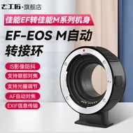 Tujuh Artisan EF-EOS M Auto Adapter Cincin Kanta EF/EF-S ke Badan M6 M6 M200 M50 Tanpa Cermin
