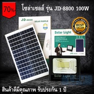 JD ของแท้100% ไฟโซล่าเซลล์ สปอตไลท์ SolarLED โซล่าเซลล์ รุ่น JD-8800 100W แสงสีวอมไวท์WW