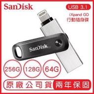 SANDISK IXpand Go 256G 128G 64G 隨身碟 公司貨 IPHONE 手機隨身碟 蘋果