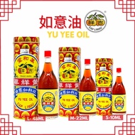 (Exp:2025)Yu Yee Oil / Minyak Yu Yee/ 如意油 / Ru Yi Oil - 10mL / 22mL / 48mL