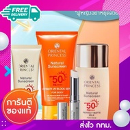กันแดด Oriental Princess Natural Sunscreen Perfect Matte UV Protection For Face SPF50+ PA+++ ขวดใหญ่