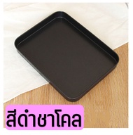 🔥ส่งฟรี🔥 ถาดอบขนม WANNA (ขนาด18x24ซม.) ถาดอบขนมสี่เหลี่ยม ถาดอบเค้ก ถาดอบคุกกี้ ถาดอบบราวนี่ ถาดอบขน