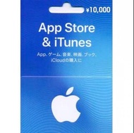 日本 iTunes 10000 yen 日元 app store JP 充值 iOS 預付卡 円