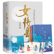 Genuine [Free Poster+Character Card+Bookmark] Female General Star 3 Volumes Qianshan Tea Customer An