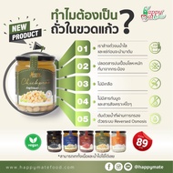 ถั่วต้มสุก และลูกเดือย บรรจุในขวดแก้ว 500g ไม่ใส่เกลือ ไม่ใส่น้ำตาล!!
