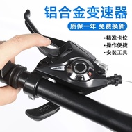 [in stock] Mountain bike gear shifter21/24Quick-connect universal bicycle7/8Complete set of speed ad