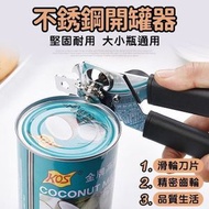 快速省力開罐器 罐頭刀 開罐神器 省力開罐器 罐頭開罐器 不鏽鋼開罐器 不銹鋼開罐器 不割手開罐器 開罐頭器 不鏽鋼開罐器罐頭刀（黑色）