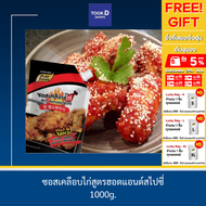 ซอสเคลือบไก่ สูตรฮอตแอนด์สไปซี่ 1000กรัม ตรา เพียวฟู้ดส์ ซอสเคลือบ ซอสเกาหลี ซอสไก่เผ็ด ซอสไก่ทอด ซอ