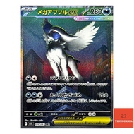 Mega Absol ex  SAR 089/063 M1L Mega Brave Japanese Pokemon Card Original from Japan