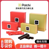 Ready Stock Fast Shipping [Fake] Patchi Chocolate Mint Flavor Milk Black BRICK Fruit Chocolate Dubai