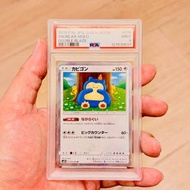 不完美 PSA9 P9 有貨 現貨 不議價 PTCG TCG CGC BGS PSA 9 Snorlax R SM10 076/095 Expansion Pack Double Blaze 卡比獸 
