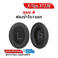 [-ลดแรง-] X-Tips XT238 ฟองน้ำสำหรับหูฟัง Bose QC45