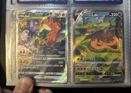 Ptcg 寶可夢卡牌 pokemon card tcg sr chr sar 噴火龍 vstar