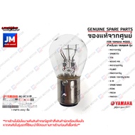 4ACH47140000 หลอดไฟท้าย 12V-21/5W BULB เเท้ศูนย์ YAMAHA SPARK 110/115I/X/RXTTXNOUVO MXFINO115คาร์บูMIO125FINO125