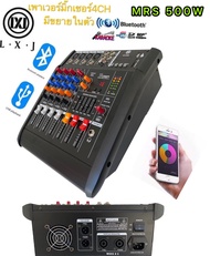 LXJ เพาเวอร์มิกเซอร์ ขยายเสียง500วัตต์ 4CH BLUETOOTH USB/SD CARD EFFECT 16DSP smp-4