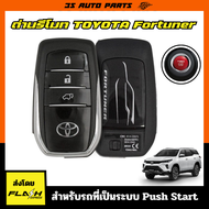 ถ่านรีโมทรถยนต์  ถ่านกระดุม พานาโซนิค ลิเธียม ถ่านกุญแจรีโมท แบบธรรมดา โตโยต้า ฟอร์จูนเนอร์ ปี 2017-